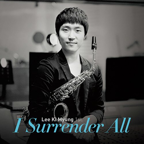 내게 있는 모든 것을 I Surrender All