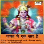 Jagat Me Ek Saar Hai