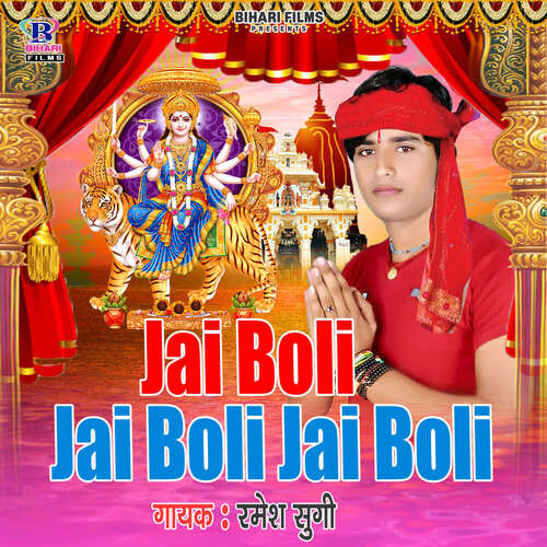 Jai Boli Jai Boli Jai Boli