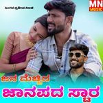 Jana Mecchida Janapad Star