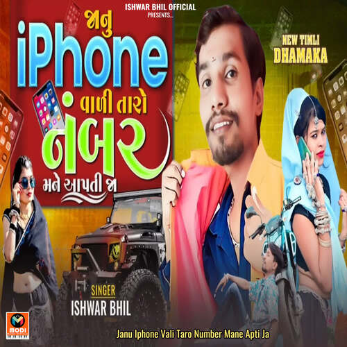 Janu Iphone Vali Taro Number Mane Apti Ja