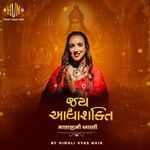 Jay Aadya Shakti - Amba Ma Aarti