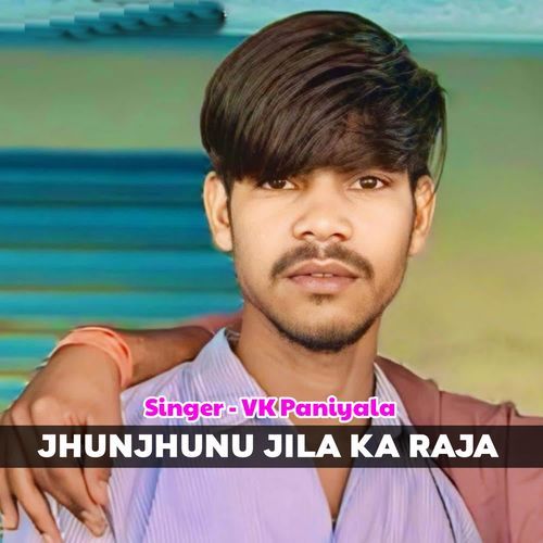Jhunjhunu Jila Ka Raja