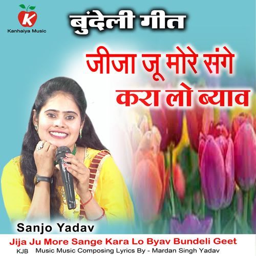 Jija Ju More Sange Kara Lo Byav Bundeli Geet