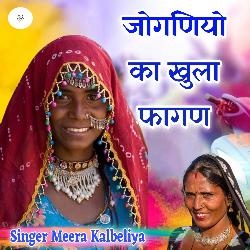Jogniyo Ka Khulla Fagan