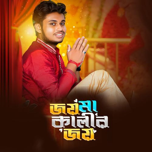Joy Maa kalir Joy