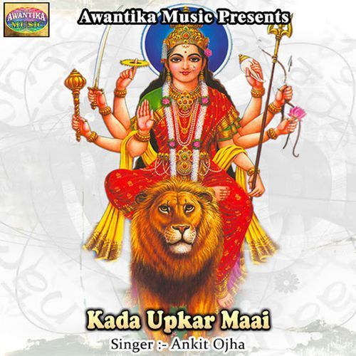 Kada Upkar Maai
