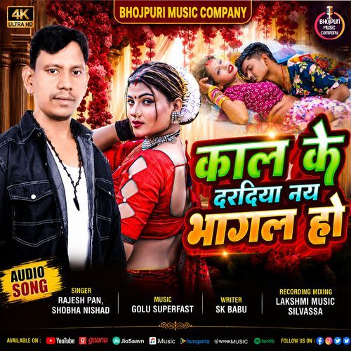 Kal Ke Dardiya Nay Bhagal Ho