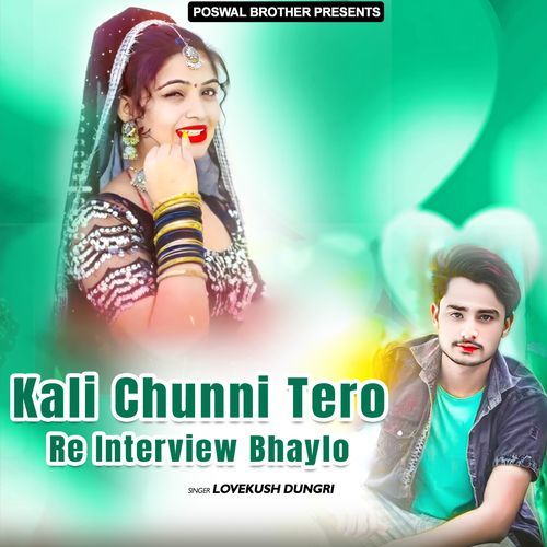 Kali Chunni Tero Re Interview Bhaylo
