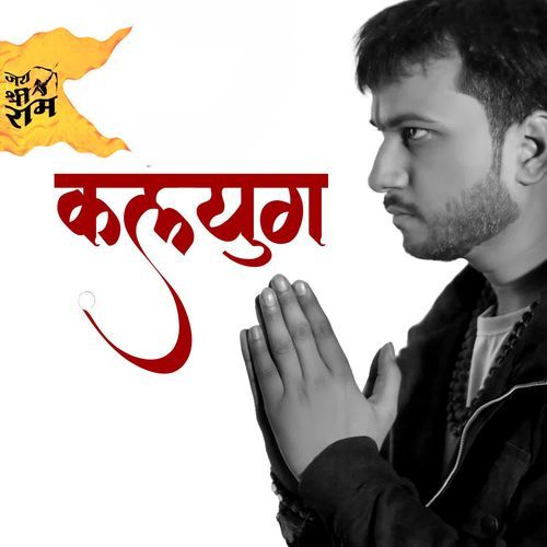 Kalyug