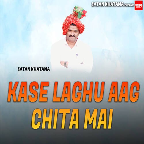 Kase laghu aag chita mai