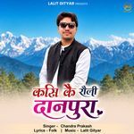 Kasi Ke Rauli Danpura
