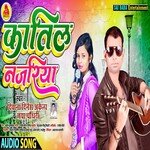 Katil Najriya (Bhojpuri Song)