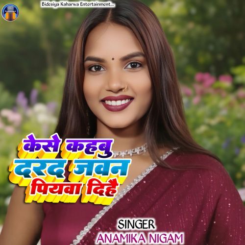 Ke Se Kahabu Dard Jawan Piywa Dihe