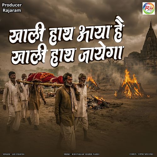 Khali Hath Aaya Hai Khali Hath Jayega