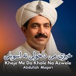 Kheje Me Da Khole Na Aswele