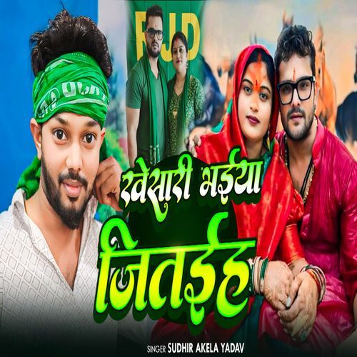 Khesari Bhaiya Jitaiha