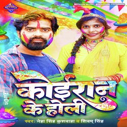 Koiran Ke Holi-Gy04ellcdUk