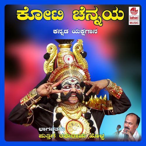 Koti Chennayya A Side