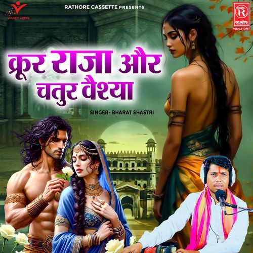 Krur Raja Aur Chatur Vaishya