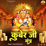 Kuber Ji Mantra