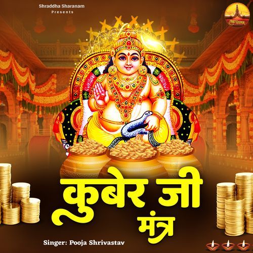Kuber Ji Mantra