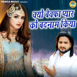 Kyun Bewafa Pyaar Ko Badnaam Kiya