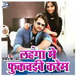 Lahanga Me Phukwaibe Karem