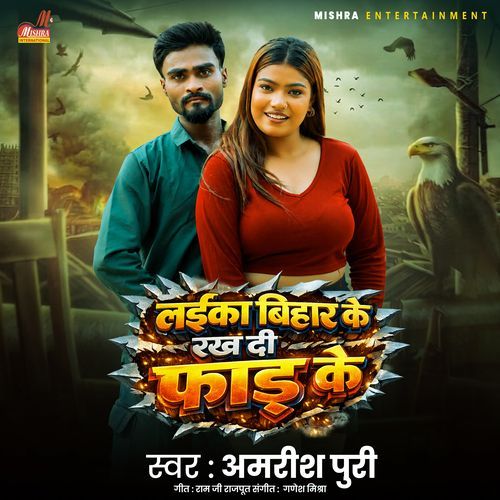 Laika Bihar Ke Rakh Di Faad Ke