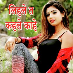 Lihale Ta Kahale Kahe