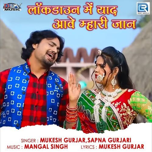 Lockdown Me Yaad Aave Mari Jaan