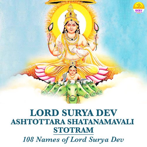 Lord Surya Dev Ashtottara Shatanamavali Stotram - 108 Names of Lord Surya Dev