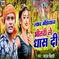 Lover Manjhiyan Bhitari Le Dhas Di-MSYScAF7B1Q