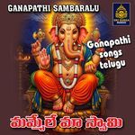 MAMMELE MA SWAMY