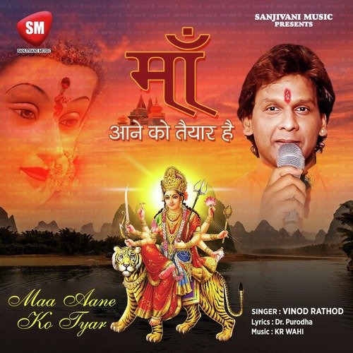 Maa Aane Ko Tyar Hai (Durga Bhajan)