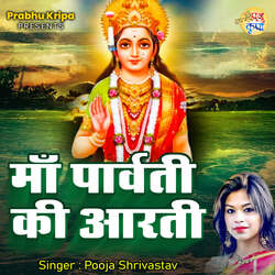 Maa Parvati Ki Arti-OCpfAURpf1g