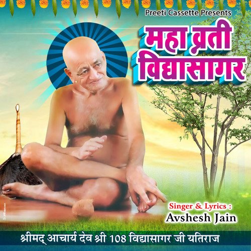 Maha Vrati Vidhyasagar