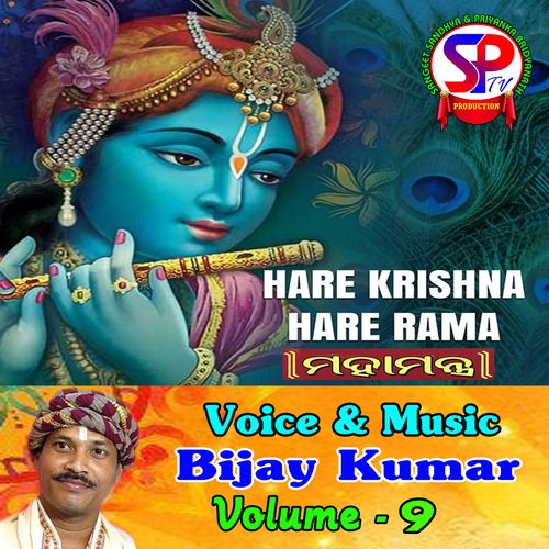 Mahamantra, Vol. 9 (Hare Krishna Hare Rama)