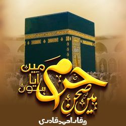 Main Sehn e Haram Mein Aaya Hoo