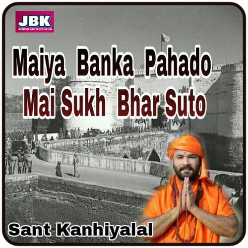 Maiya Banka Pahado Mai Sukh Bhar Suto