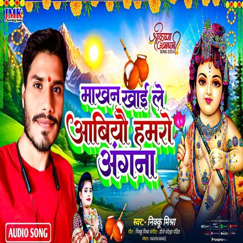 Makhan Khai Le Abiyau Hamro Angna