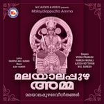 Malayalappuzha Vaazhum