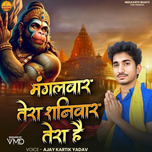 Mangalwar Tera Shaniwar Tera Hai