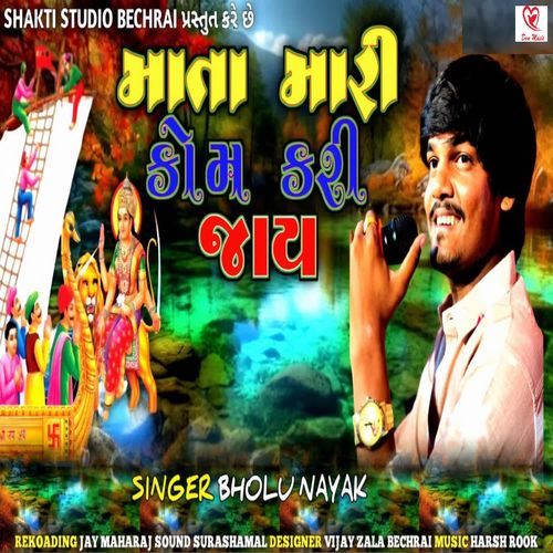 Mata Mari Kom Kari Jay