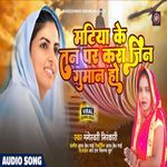 Matiya Ke Tan Pe Kara Jin Guman Ho