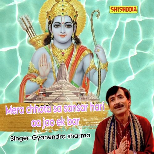 Mera chhota sa sansar hari aa jao ek bar