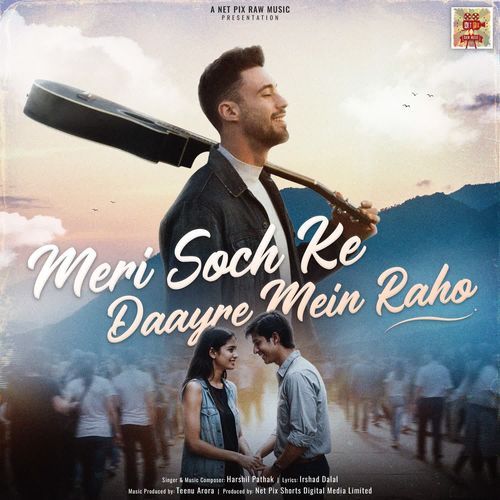 Meri Soch Ke Daayre Mein Raho