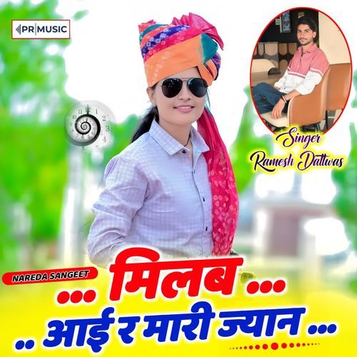 Milb Aayi R Mari Jyan