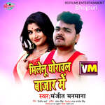 Milelu Ghorawal bazaar Me