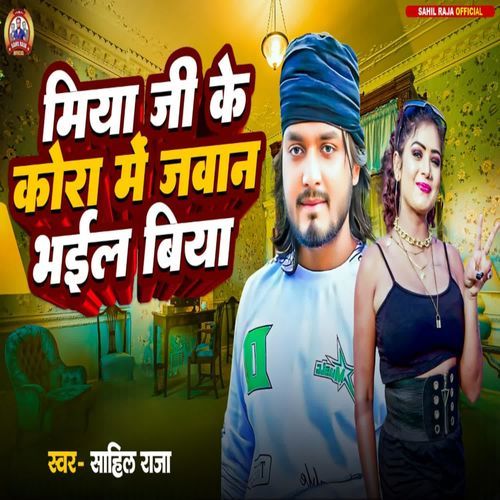 Miya Ji Ke Kora Me Jawan Bhail Biya